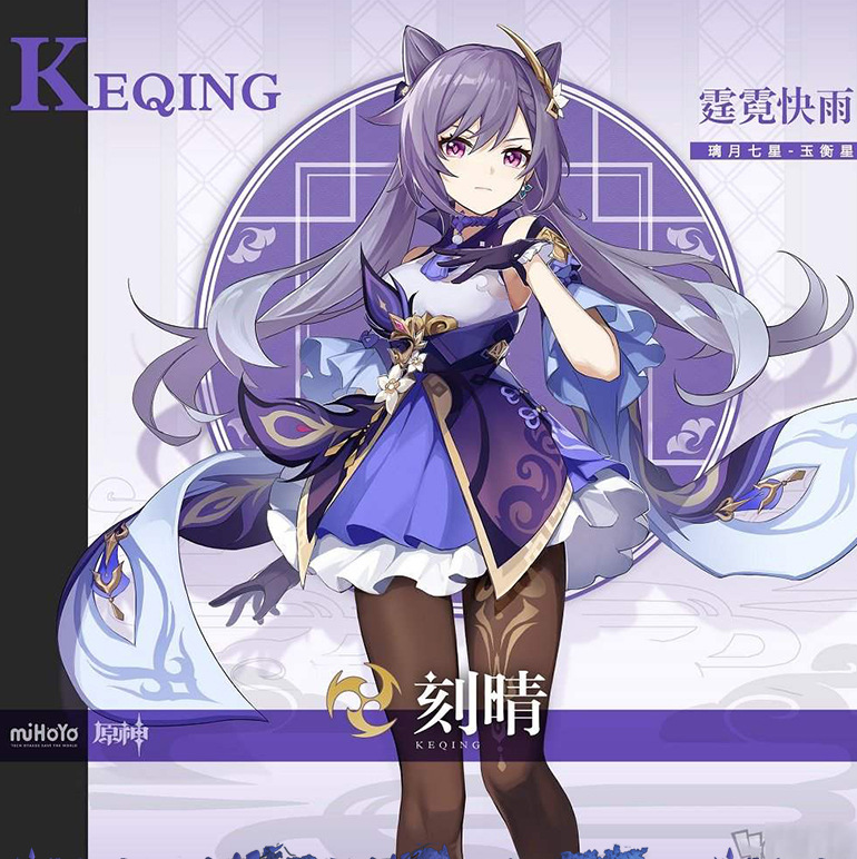 Genshin Impact Cosplay Keqing (Halloween Special)